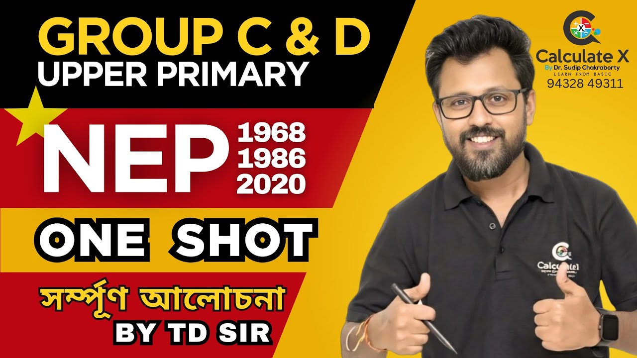 WBSSC GROUP C & D II UPPER PRIMARY II NATIONAL EDUCATION POLICY (NEP)