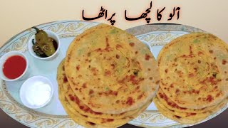 Potato Lachha Paratha Recipe | Aloo KaBal Wala Paratha Recipe | kitchen queen dua naeem.