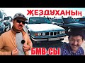 Қазақ Рус Армян тіркеудегі көліктер салыстырамыз | QAZ AUTO