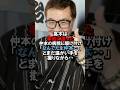 「孫と暮らしたい」それが仲本工事の最後の言葉だった… #ドリフターズ #仲本工事 #高木ブー #shorts
