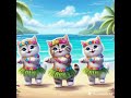 แมวน่ารักเต้นระบำฮาวาย