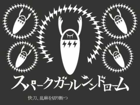 『スパークガールシンドローム』を歌ってみた【Pter】