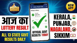 India Govt Lottery Result Today | All State Lottery Results App | Kerala, Nagaland, Sikkim, punjab.. screenshot 1