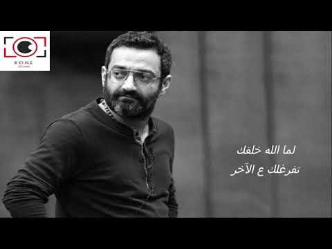 جورج خباز لما الله خلقك كلمات اشترك في القناة وفعل جرس الاشعارات واضغط زر الاعجاب بالفيديوهات فادي