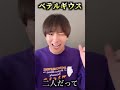 ベテルギウス #優里 #島太星 #lhi #shorts #nord #アカペラ #歌ってみた