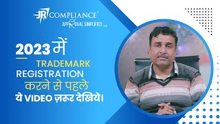 How to Register a Trademark | 5 Simple Steps to Register a Trademark | JR Compliance