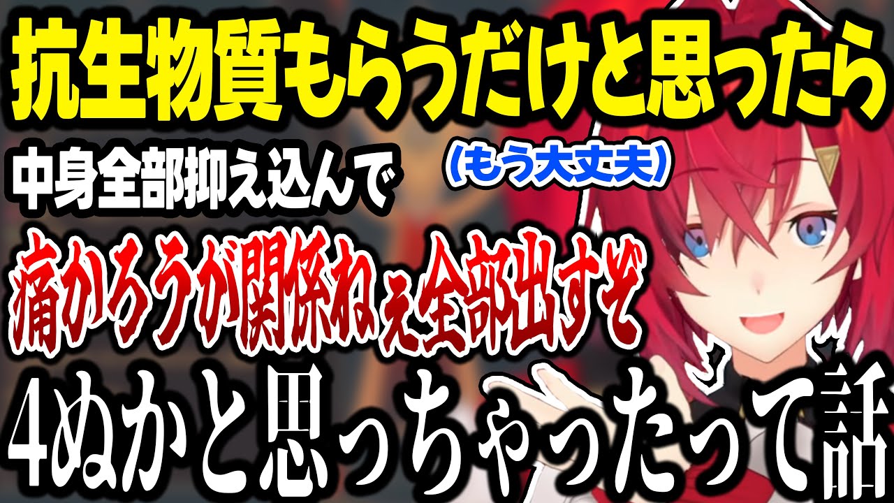 歩けないレベルで痛かったから病院行ったら施術が痛すぎて多弁になった話をするアンジュ【アンジュ・カトリーナ/にじさんじ/切り抜き】