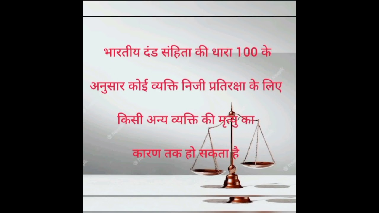Section 100 of IPC Section hundred of IPC 🇮🇳🇮🇳🇮🇳🇮🇳🇮🇳🇮🇳🇮🇳🇮🇳🇮🇳🇮🇳