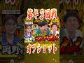 【オフショット】クリティカルソニック三人麻雀【5日目 七回戦】#木村魚拓 #松本バッチ #岡野陽一 #JIRO #SUSURU #ayasi #沖ヒカル #青山りょう