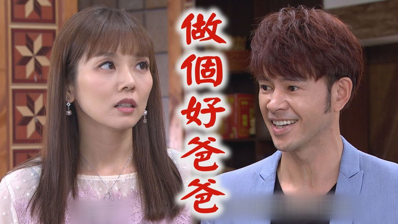 【天之驕女】EP197 高家拿天佑血液驗克群DNA 靜柔面對小海不敢再碰婚姻