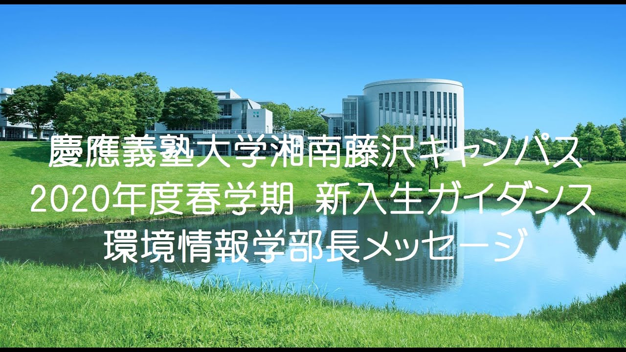 慶應 義塾 大学 塾生 サイト