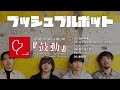 プッシュプルポット -「鼓動」Trailer