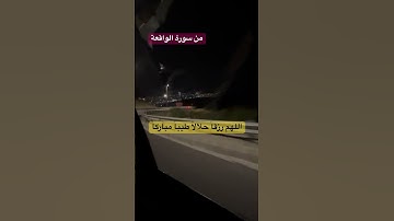 تلاوة خاشعة من سورة الواقعة #quran #المصحف #تلاوة_خاشعة #دعاء #سورة_الواقعة