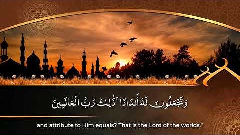 خالد الجلیل - تلاوت کاملاً شگفت انگیز قرآن | سوره فصلت