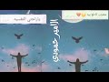 ياراحتي نفسية