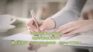 わかって下さい　因幡晃　カバー：よしこ