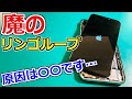 【裏技!?】メルカリで買ったリンゴループのジャンクiPhoneXを復活させます