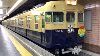 山陽電車ツートンカラー3030編成発車　現在は秋まつりHM