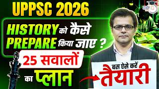UPPSC 2026: History कैसे तैयार करें? | 25 सवालों का Master Plan | BY Sumit Sir | UPPCS StudyIQ