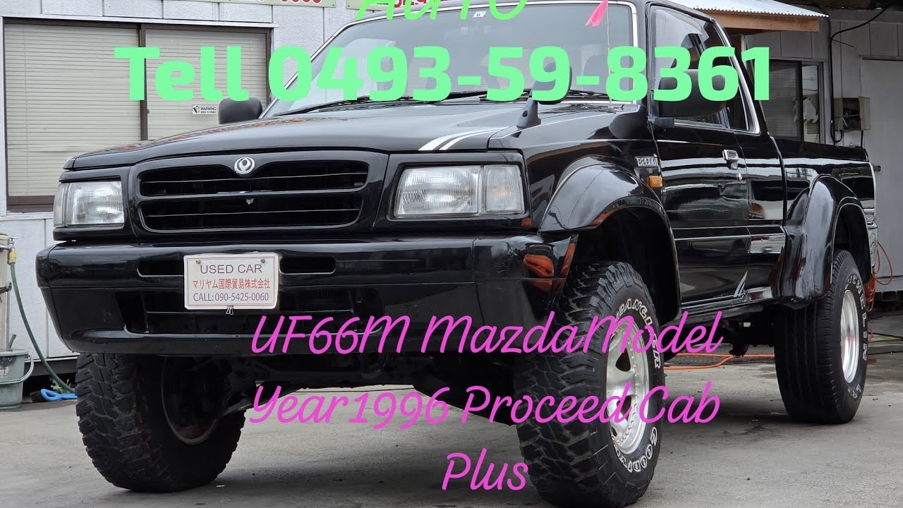 UF66Mマツダ 年式 1996年プロシードキャブプラス5速マニュアル