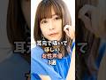 囁きボイスが可愛い声優3選 #水瀬いのり