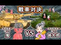 【アニメ】桃太郎なのに戦車で鬼退治するカオスな昔話【モア太郎】23話