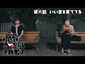 【Aマッソ加納 & ひょうろく】愛はスパイス 第六話「いい夏を育ててる」