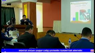 2014 02 20 11 17 06 Шадар сайд Онцгой байдлын албанд үүрэг өгөв