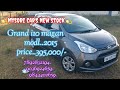 Hyundai grand i10 magan for sale price jst .395,000/- #carforsale #viralvideo #automobile #karnataka