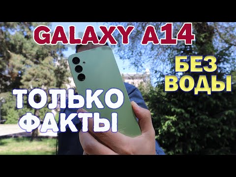 Samsung Galaxy A14 4G ПОЛНЫЙ ТЕСТ и ОБЗОР