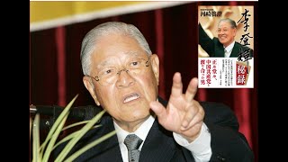 緊迫の台湾情勢と「台湾民主化の父」李登輝氏に学ぶ河崎眞澄氏リアルタイムトーク