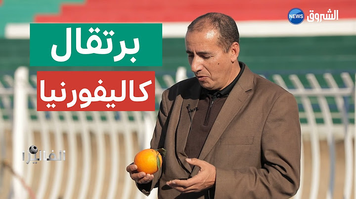 مرسلي: هذه حكايتي مع التشينا تاع الماريكان