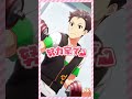【SideM】木村龍くんのいいところ7選 #Shorts #アイドルちゃんのいいところ7選