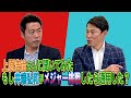 【上原さんに聞いてみた】井端はメジャーで通用した？今、メジャーで活躍しそうなNPB野手は？