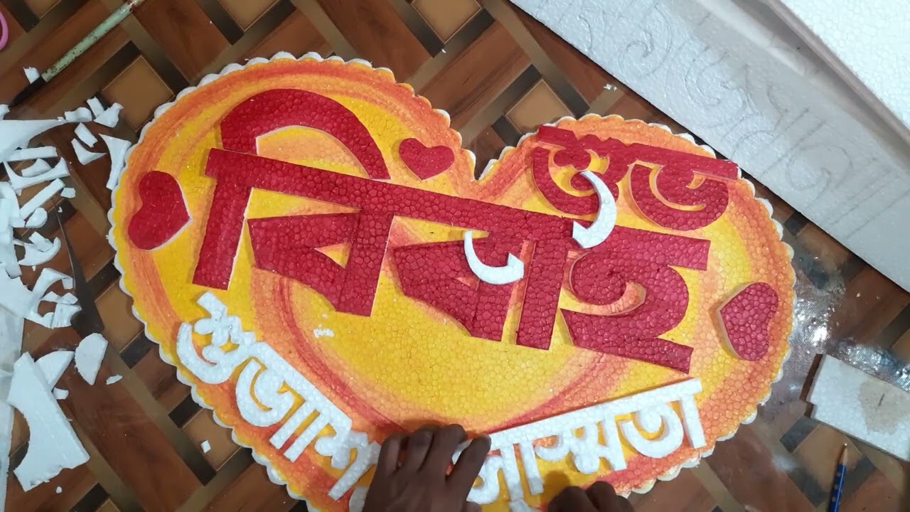 Wedding Nameplate Making | Easy Handmade Decoration | Beautiful Thermocol Cutting