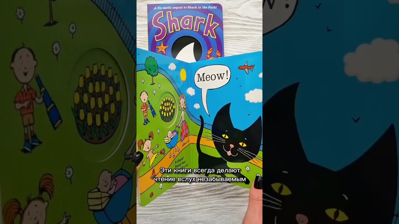 Nick Sharratt 3 Books (Shark in the Park, dark, windy day)