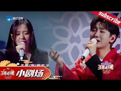 【小剧场】#张靓颖 #汪苏泷 共唱《#无华》 #关晓彤 #宋亚轩 默契舞蹈 #王牌对王牌6