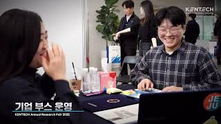 Kentech Annual Research Fair 2025