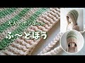 かわいいフード帽◆大人のボンネット◆最後に着画５枚あります(^ー^)ノ