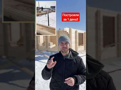 Как сэкономить на строительстве? #проект #домподключ #строимдом #двойнойбрус #домиздерева #baumhaus