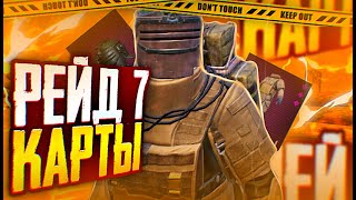 120ФПС ВОСКРЕСНЫЙ СТРИМ ФУЛ ИМПАКТ ОНЛИ ФАРМ   / Metro Royale