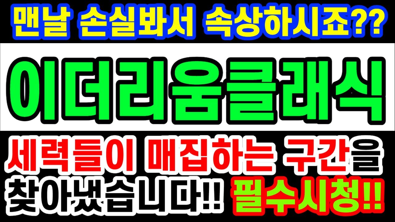 이더리움클래식] 세력들의 움직임을 포착하였다! 이제 큰 상승만 기다리면된다! #이더리움클래식코인#이더리움클래식상폐#이더리움클래식목표가격# 이더리움클래식호재#단타#코인추천#매매법 - YouTube