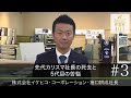 【イケヒコ・コーポレーション（3）】先代カリスマ社長の死去と5代目の苦悩