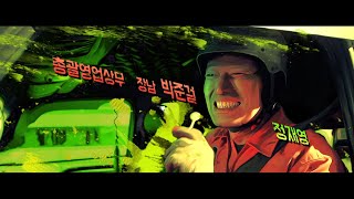 기묘한가족 THE ODD FAMILY - Ending Title by RASCA FX