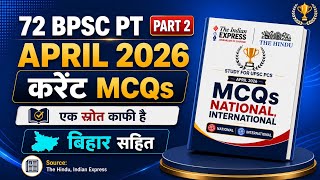🔥 BPSC Current Affairs MCQs Bihar और देश दोनों | April 26 MCQ part 2 | 72 BPSC, 73 BPSC, TRE, AEDO,