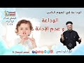 الوداعة و عدم الإدانة إجتماع خدمة الأنبا ابرآم 28 مارس 2023 أبونا داود لمعي 