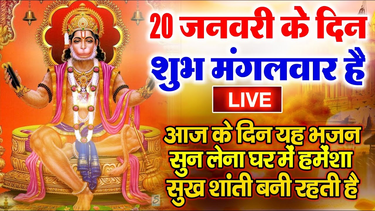 LIVE :शनिवार भक्त्ति -आज शाम इस वंदना को सुनने से शनिदेव जी प्रसन्न होकर सभी मनोकामनापूर्ण करते है