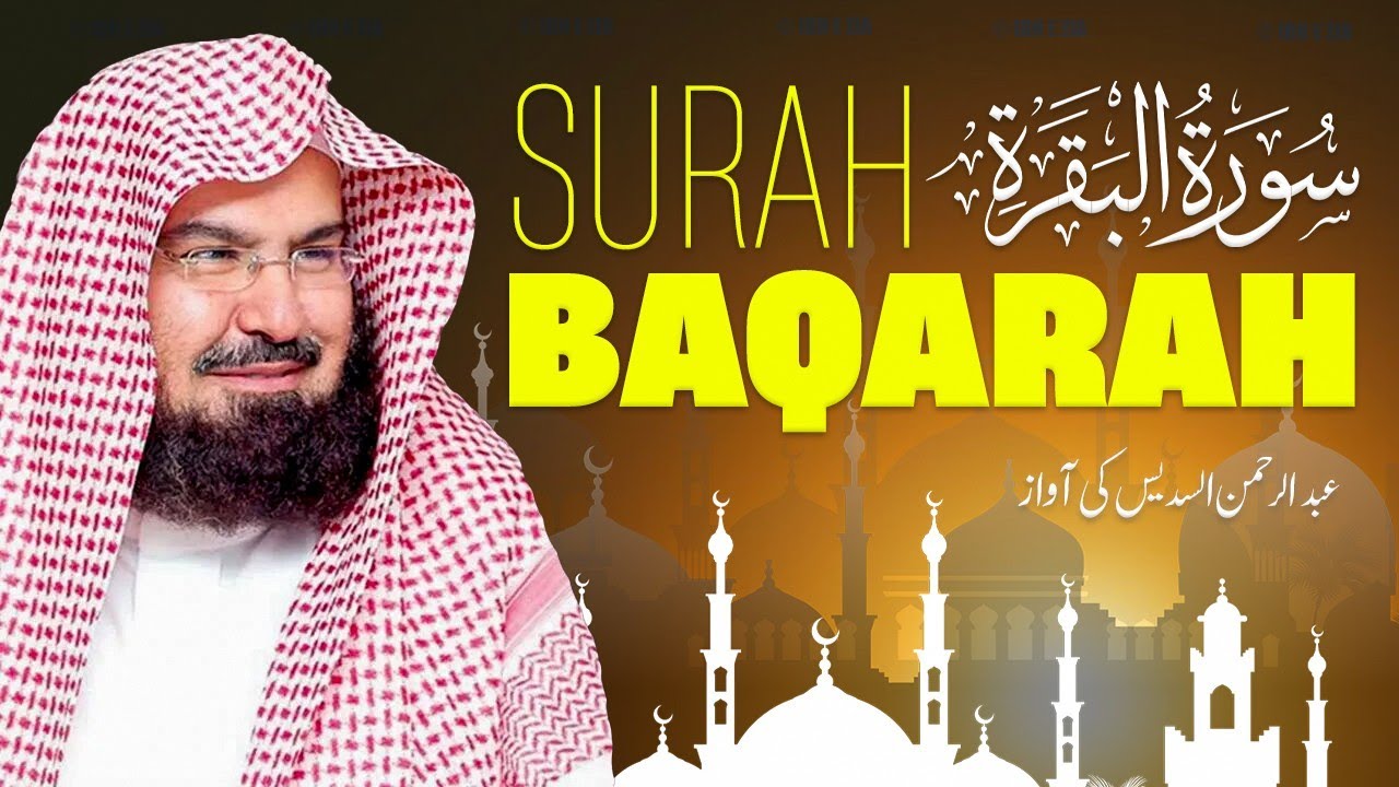Surah Al-Baqarah – A Recitation That Strengthens the Heart Recitation by Sheikh AbdulRahman AlSudais