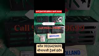 ट्रैक्टर इंडीकेटर की लाइफटाईम सुरक्षा।tractor indicator cover grill#automobile #agriculture #farming