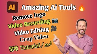 Amazing Ai Tools Video Recording Video Editing Crop Videoremove Logo 123Apps.com Earnwithjani1
